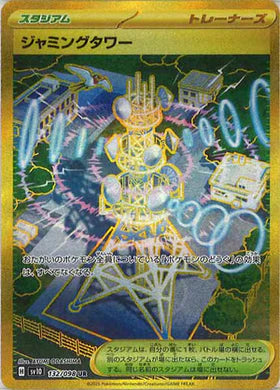 Carte Pokémon Japonaise – Tour de Brouillage 132/098 SV10 – UR Gold