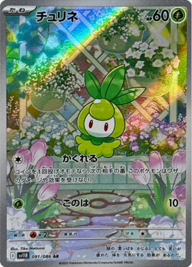 Carte Pokémon Japonaise – Chlorobule 091/086 SV11B Black Bolt – AR