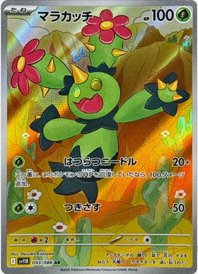 Carte Pokémon Japonaise – Maracachi 093/086 SV11B Black Bolt – AR