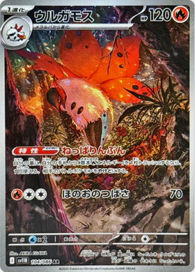 Carte Pokémon Japonaise – Pyrax 104/086 SV11B Black Bolt – AR