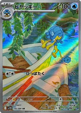 Carte Pokémon Japonaise – Flotoutan 106/086 SV11B Black Bolt – AR