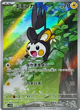 Carte Pokémon Japonaise – Emolga 116/086 SV11B Black Bolt – AR