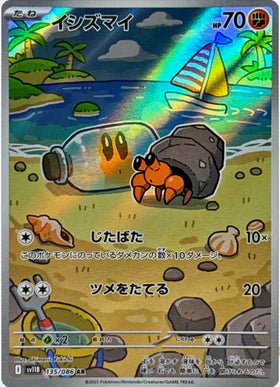 Carte Pokémon Japonaise – Crabicoque 135/086 SV11B Black Bolt – AR