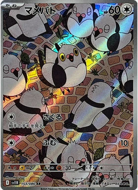 Carte Pokémon Japonaise – Poichigeon 153/086 SV11B Black Bolt – AR