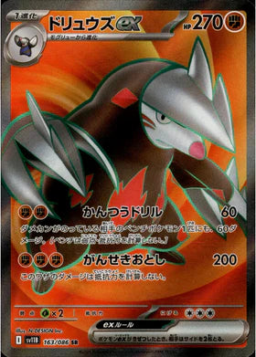 Carte Pokémon Japonaise – Minotaupe EX 163/086 SV11B Black Bolt – SR