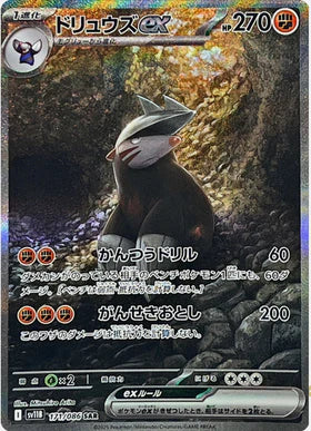Carte Pokémon Japonaise – Minotaupe EX 171/086 SV11B Black Bolt – SAR Alternative