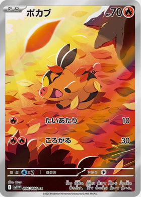 Carte Pokémon Japonaise – Gruikui 096/086 SV11W White Flare – AR