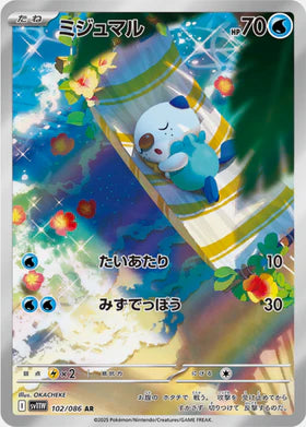 Carte Pokémon Japonaise – Moustillon 102/086 SV11W White Flare – AR
