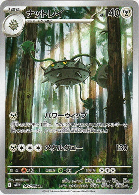 Carte Pokémon Japonaise – Noacier 145/086 SV11W White Flare – AR