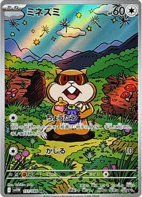 Carte Pokémon Japonaise – Ratentif 151/086 SV11W White Flare – AR