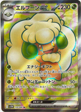 Carte Pokémon Japonaise – Farfaduvet EX 159/086 SV11W White Flare – SR