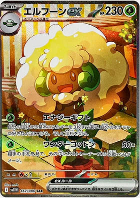 Carte Pokémon Japonaise – Farfaduvet EX 167/086 SV11W White Flare – SAR Alternative