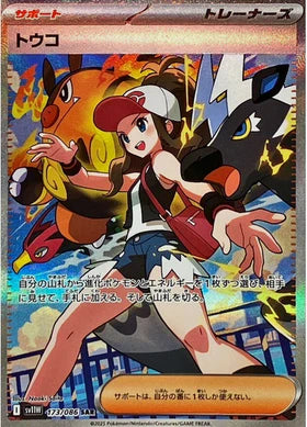 Carte Pokémon Japonaise – Ludvina 173/086 SV11W White Flare – SAR Alternative