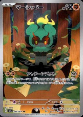 Carte Pokémon Japonaise – M1L 069/063 Marshadow - AR