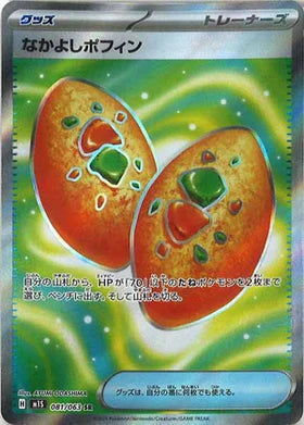 Carte Pokémon Japonaise – M1S 081/063 Poffin d'Amitié - SR
