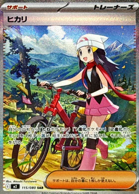 Carte Pokémon Japonaise – M2 Inferno X 115/080 Aurore - SAR
