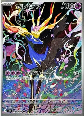 Carte Pokémon M4 Ninja Spinner 089/083 Xerneas AR
