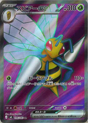 Carte Pokémon M4 Ninja Spinner 096/083 Dardagnan EX SR