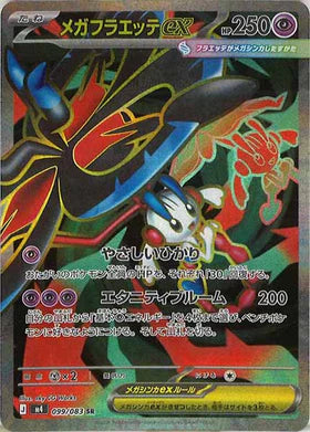 Carte Pokémon M4 Ninja Spinner 099/083 Méga Floette EX SR