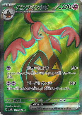 Carte Pokémon M4 Ninja Spinner 100/083 Banshitrouye EX SR