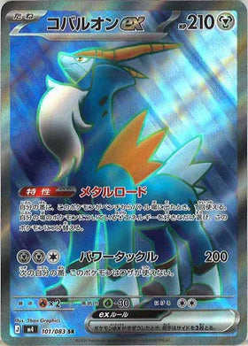 Carte Pokémon M4 Ninja Spinner 101/083 Cobaltium EX SR