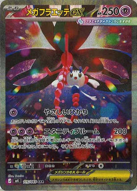 Carte Pokémon M4 Ninja Spinner 115/083 Méga Floette EX SAR