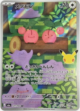Cartes Pokémon – M6a 30Th Celebration 121/103 Métamorph