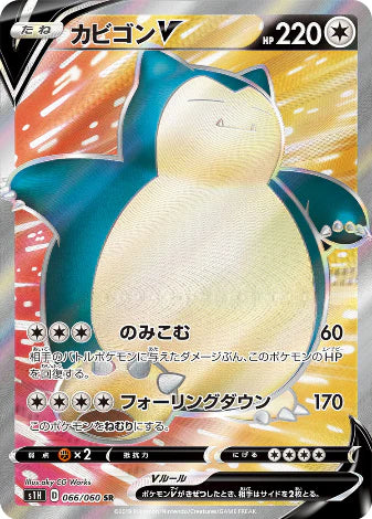 Carte Pokémon Japonaise S1H 066/060 Ronflex V