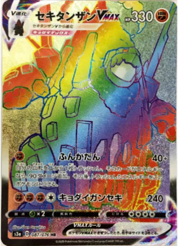 Carte Pokémon Japonaise S3a 087/076 Monthracite VMAX