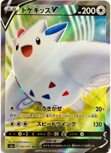 Carte Pokémon Japonaise S3a 082/076 Togekiss V