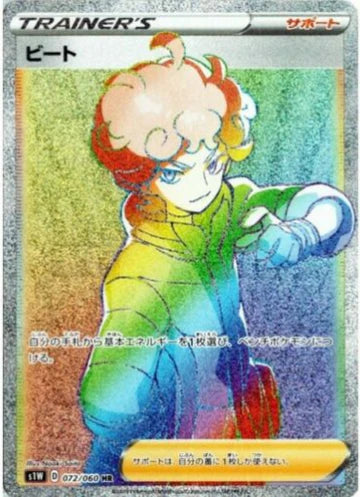 Carte Pokémon Japonaise S1W 072/060 Travis