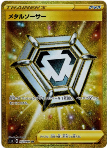 Carte Pokémon Japonaise S1H 075/060 Écusson Métal