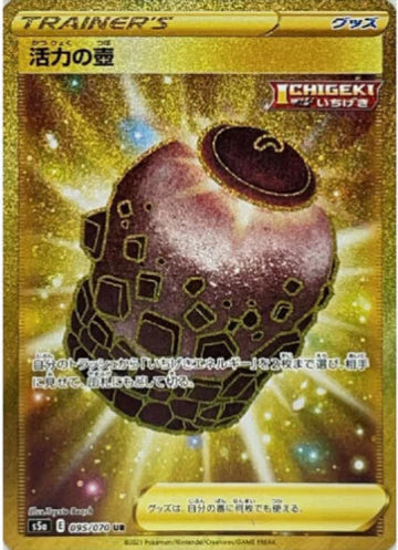Carte Pokémon Japonaise S5a 095/070 Urne de Vitalité