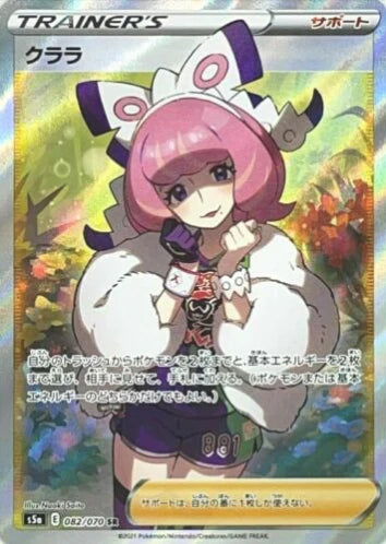 Carte Pokémon Japonaise S5a 082/070 Sophora