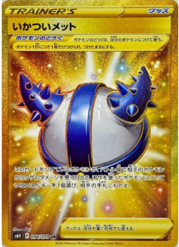 Carte Pokémon Japonaise S6H 094/070 Casque Costaud