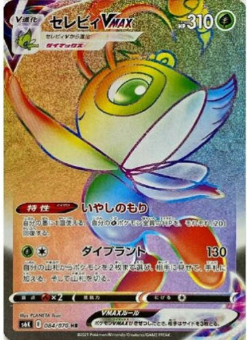 Carte Pokémon Japonaise S6K 084/070 Celebi VMAX