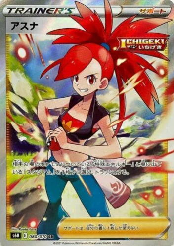Carte Pokémon Japonaise S6H 080/070 Adriane