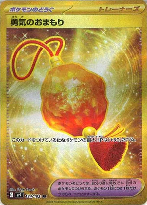 Carte Pokémon Japonaise SV7 134/102 UR Amulette Bravoure Gold
