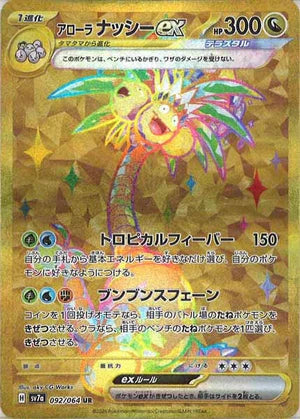 Carte Pokémon Japonaise SV7a 092/064 UR Noadkoko d'Alola EX Gold