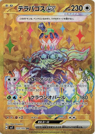 Carte Pokémon Japonaise SV7 133/102 UR Terapagos EX Gold