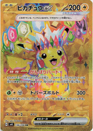 Carte Pokémon Japonaise SV8 136/106 UR Pikachu EX Gold