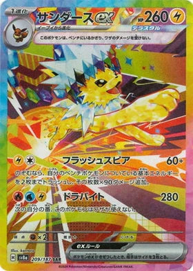 Carte Pokémon Japonaise Voltali EX 209/187 SV8a SAR – Special Art Rare SV8a Terastal Festival ex
