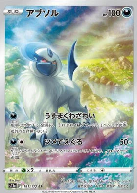 Carte Pokémon japonaise Absol AR 191/172 s12a VSTAR Universe
