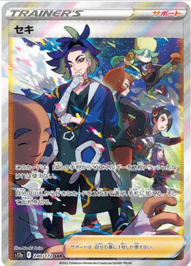 Carte Pokémon japonaise Adamantin SAR 240/172 s12a VSTAR Universe
