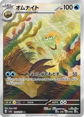 Carte Pokémon japonaise Amonita AR 180/165 du set Pokémon 151 SV2A