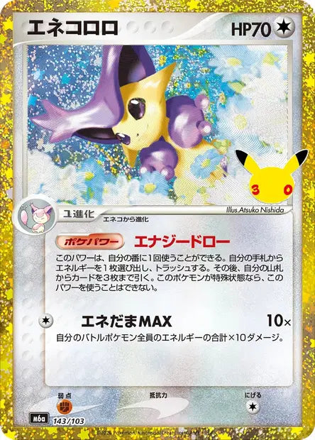 Carte Pokémon japonaise Delcatty 143/103 de M6a 30th Celebration, réédition anniversaire de l’illustration historique d’Atsuko Nishida