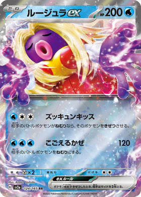 Carte Pokémon japonaise Lippoutou EX RR 124/165 du set Pokémon 151 SV2A