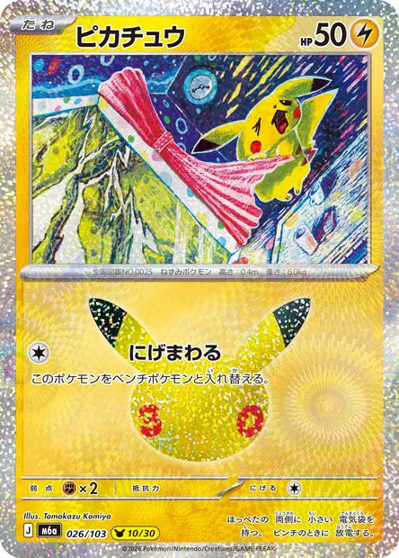 Carte Pokémon japonaise Pikachu 026/103, numéro 10/30 de M6a 30th Celebration, illustrée par Tomokazu Komiya avec des lignes ondulantes et des couleurs vives