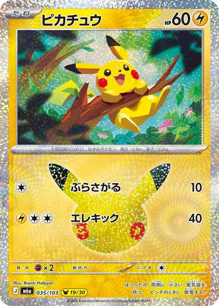 Carte Pokémon japonaise Pikachu 035/103, numéro 19/30 de M6a 30th Celebration, illustration géométrique aux formes anguleuses signée Rianti Hidayat