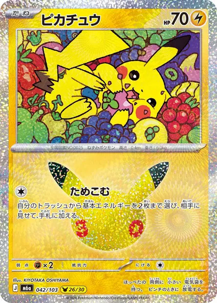 Carte Pokémon japonaise Pikachu 042/103, numéro 26/30 de M6a 30th Celebration, illustrée par KIYOTAKA OSHIYAMA, avec Pikachu aux joues gonflées entouré de fruits